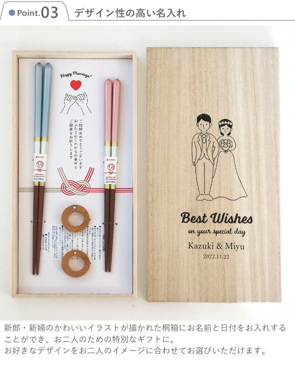 楽天市場】名入れ夫婦箸Best Wishes 名入れ 名前入り 木製 ペア箸 