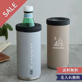 名入れペットボトルホルダー　BOT. GO MUG L 500　送料無料 名入れ タンブラー マイボトル 水筒 男性 誕生日 バレンタインデー ホワイトデー ドリンククーラー 2WAY ギフト プレゼント 友達 友人 同僚 オフィス 自宅 保温 保冷 断熱 ステンレス アウトドア 父の日