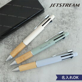 名入れ　ボールペン　ジェットストリーム　多機能ペン4＆1　BAMBOO　名入れギフト　就職祝い　卒業祝い　昇進祝い　誕生日祝い　三菱　ジェットストリーム　バンブー