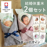 【令和7年産】結婚式 体重米 今治タオル付き 新郎新婦セット | 結婚 ペア 体重米 両親贈呈品 ウエイトラ…