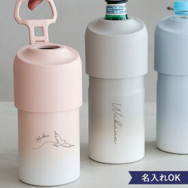 ボトル イン ボトル 折りたたみハンドルタイプ（グラデーション）| ペットボトルホルダー ボトルホルダー 水筒 マイボトル 折りたたみ式 父の日 母の日 誕生日 名入れ 名前入り ギフト プレゼント 贈り物