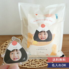 うちの子ギフト お顔入り2kg米+おにぎりアクリルキーホルダーセット|お米ギフト アクキー 2キロ 写真入り 顔はめ メッセージ 国産米 内祝い 御礼 敬老の日 プレゼント 贈り物