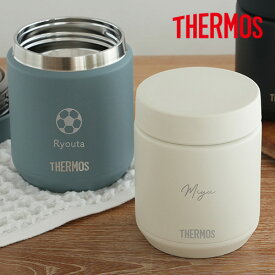 名入れ サーモス 真空断熱スープジャー 300ml・400ml | 誕THERMOS 誕生日 記念日 食洗機OK 保冷・保温 名入れ 名前入り ギフト プレゼント お手入れ簡単