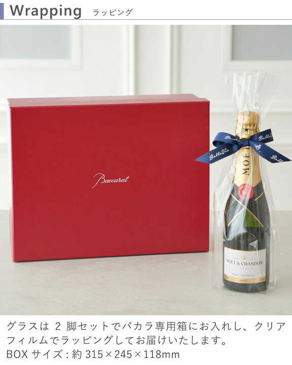 楽天市場】【シャンパン付！】名入れバカラ（Baccarat）ドンペリニヨン 