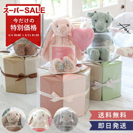 今だけ特別価格！最短翌日着 ★楽天1位★ おむつケーキ Jellycat ジェリーキャットスウィーティー 男の子 女の子 出産祝いオムツケーキ インスタ映え 月齢フォト可愛い キュート おしゃれ 選べる9種類 送料無料 あす楽