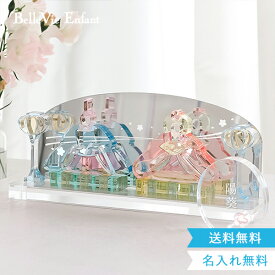 【出産祝い 誕生日 アクリル積み木】Lumiere Hinamatsuri アクリルひな人形 トラディショナル(日本製) ベルビーアンファン 雛人形 ひな祭り 初節句 コンパクト おしゃれ2段 可愛い 人気 モダン スタイリッシュ インテリア5人飾り 三人官女