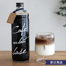 【Cafe Bellevie】ベルビー カフェオレベース(無糖)600ml | お中元 夏ギフト 自家焙煎 内祝い 敬老の日リキッド コーヒー 珈琲 カフェオレ カフェラテ ベース 無糖 プレゼントおしゃれ かわいい お返し 内祝 母の日 父の日