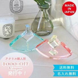 【ひな人形 コンパクト アクリル積み木】Lumiere Hinamatsuri Ougi アクリルひな人形 (日本製) ベルビーアンファン 雛人形 かわいい おしゃれ 知育玩具 女の子 送料無料　ひなまつり　おひなさま　桃の節句　2歳　3歳　4歳　5歳　インテリア　おもちゃ　子供　インスタ