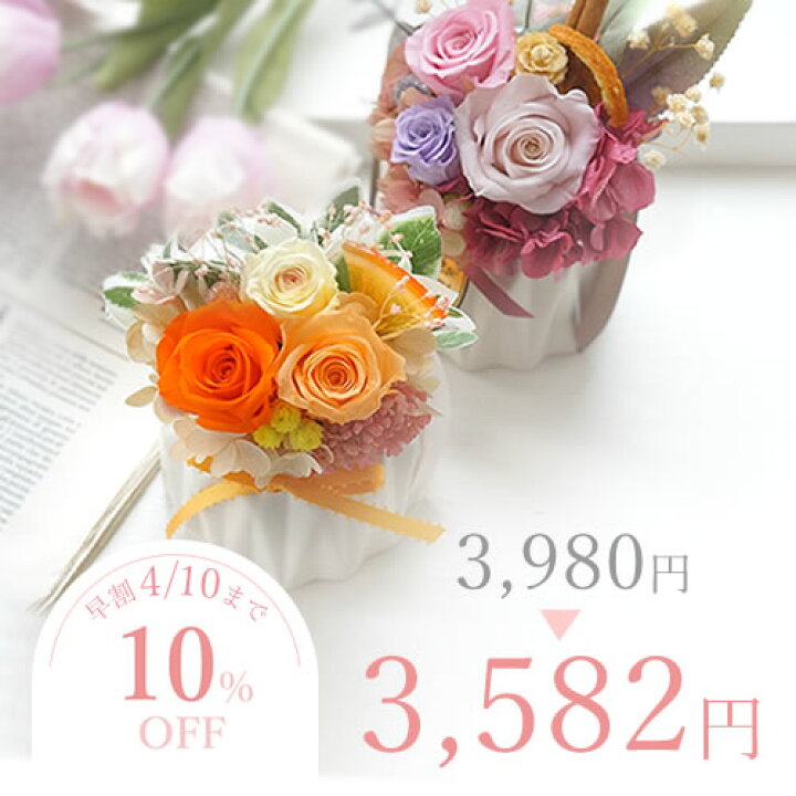 楽天市場 ギフト プリザーブドフラワー フルレット 選べる12種類 今だけケース付 結婚祝い 退職祝い 誕生日祝い 開店祝い 新築祝い 母の日 敬老の 日 送別会 お祝い お供え バラ 花 おしゃれ プレゼント アレンジメント 夏 送料無料 あす楽13時まで Belle Vie
