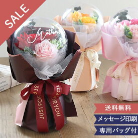 【SUMMERSALE対象】 【 発表会 ギフト バルーンフラワー】ソープフラワー バルーンシャボンフラワーブーケ | 花束 ブーケ 卒園 卒業 ホワイトデー プチギフト 母の日 敬老の日卒業祝い お祝い 誕生日祝い 花 おしゃれ プレゼント アレンジメント あす楽13時まで受付中