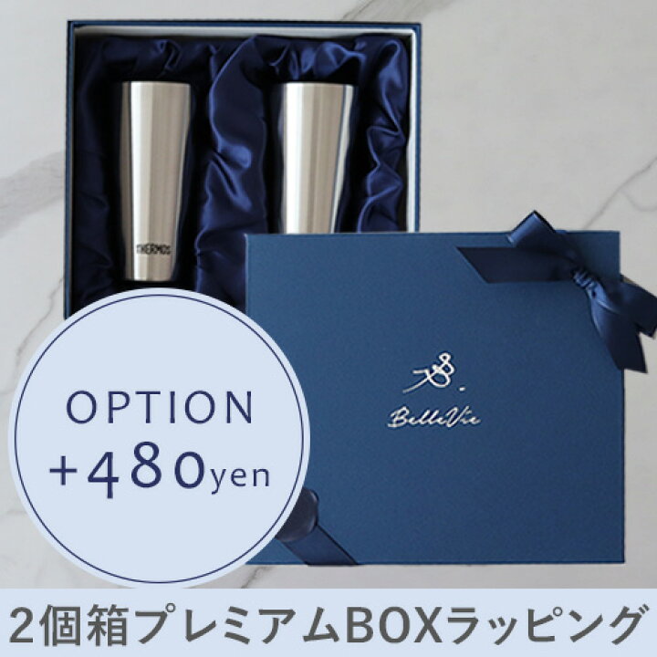 楽天市場】【名入れギフト オプション】プレミアムギフトBOXラッピング 