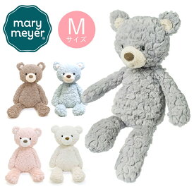 Mary Meyer(メリーマイヤー) パティ Mサイズ メリーマイヤー Mary Meyer パティシリーズ ファーストトイ ぬいぐるみ　赤ちゃん ベビー 洗濯可 出産祝い ベビーギフト プレゼント ベア くま