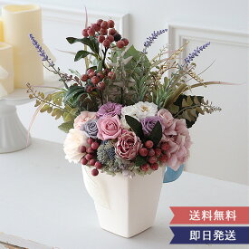 プリザーブドフラワー ファンテジ | 結婚祝い 退職祝い 誕生日祝い 開店祝い 新築祝い 母の日 ポット付 オールシーズン 対応 プリザ アレンジ 枯れない あす楽 送料無料