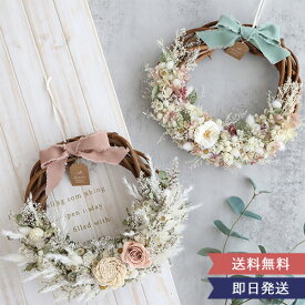 プリザーブドフラワー ナチュラルフラワーリース 結婚祝い 退職祝い 誕生日祝い 開店祝い 新築祝い 母の日 ギフト お礼 ナチュラル リース 天然素材 送料無料
