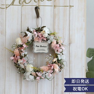 プリザーブドフラワー フラワーリース M フラワーギフト ドライフラワー 花風水 結婚祝い 新築祝い 誕生日祝い プレゼント 就職祝い 天然素材 あす楽13時まで受付中
