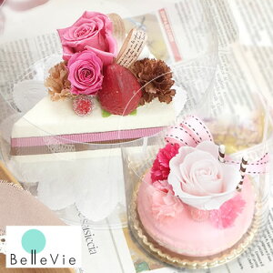 プリザーブドフラワー ケーキの人気商品 通販 価格比較 価格 Com