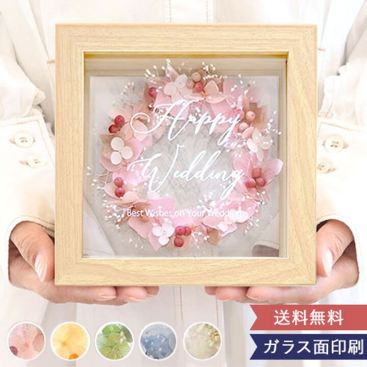 楽天市場 プリザーブドフラワー フラワーフレーム アナベル 文字入れ 名入れ 結婚祝い 誕生日 新築祝い 母の日 長寿 ホワイトデー 花 プリザーブドフラワー ドライフラワー プレゼント メッセージ おしゃれ インテリア 額縁 オリジナル 天然素材 お礼 ギフト リース