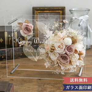 プリザーブドフラワー Fiona(フィオナ)Milk tea Beige ミルクティーベージュ | 文字入れ 名入れ 結婚祝い 誕生日祝い 母の日 長寿祝い 還暦祝い 米寿祝い 退職祝い 花 プリザーブドフラワー ド