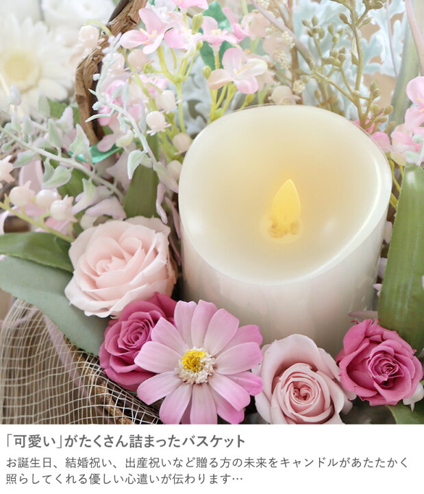 バルーン電報 結婚式 プリザーブドフラワー ナチュラル キャンドル バスケット 結婚祝い 電報 祝電 結婚式受付 自然素材 Led 光る おしゃれ 大人 かわいい かんたん申込 カード付 自由文メッセージ対応 ゲスト お祝い 誕生日祝い 開店祝い 新築祝い 風船 人気絶頂 バルーン電報 結婚式 プリザーブドフラワー ナチュラル キャンドル バスケット 結婚祝い 電報 祝電 結婚式受付 自然素材 Led 光る おしゃれ 大人 かわいい かんたん申込 カード付 自由文メッセージ対応 ゲスト お祝い 誕生日祝い 開店祝い 新築祝い 風船 人気絶頂