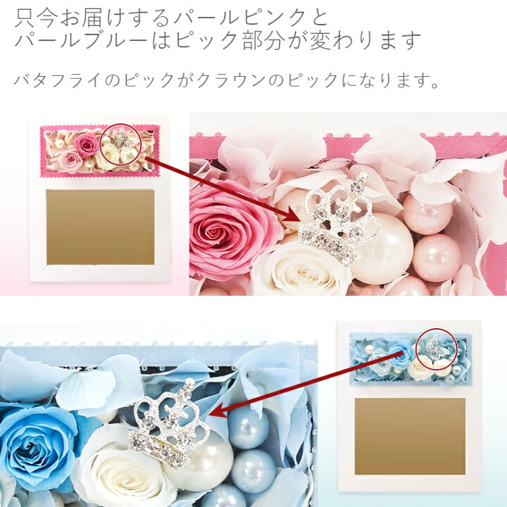楽天市場 ギフト プリザーブドフラワー フォトフレーム プレシャスメモリーズ 結婚祝い 退職祝い 誕生日祝い 開店祝い 新築祝い 母の日 敬老の日 写真立て 写真たて 写真入り 写真付き L判 プリント 花 バラ プレゼント インテリア ギフト 送料無料 あす楽13時まで受付中 楽天市場 ギフト プリザーブドフラワー フォトフレーム プレシャスメモリーズ 結婚祝い 退職祝い 誕生日祝い 開店祝い 新築祝い 母の日 敬老の日 写真立て 写真たて 写真入り 写真付き L判 プリント 花 バラ プレゼント インテリア ギフト 送料無料 あす楽13時まで受付中