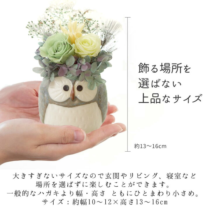 1494円 公式サイト 和風プリザーブドフラワー フルレット Amp 花湯呑みセット 退職祝い 誕生日