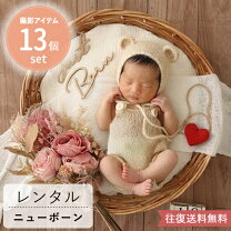楽天市場】ニューボーンフォト セット（メモリアル・記念品｜出産祝い 