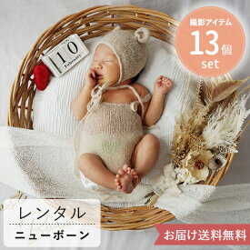 【ニューボーン　フォト　ニューボーンフォト　新生児フォト　レンタル　セット】 Petit bouquet Roundbasket アイボリーブーケ　2泊3日｜セルフ おうちフォト 撮影セット ベビーフォト 赤ちゃん 写真 撮影 小物 衣装 自宅 お届け送料無料 名入れ 返却簡単 使い方ガイド付き
