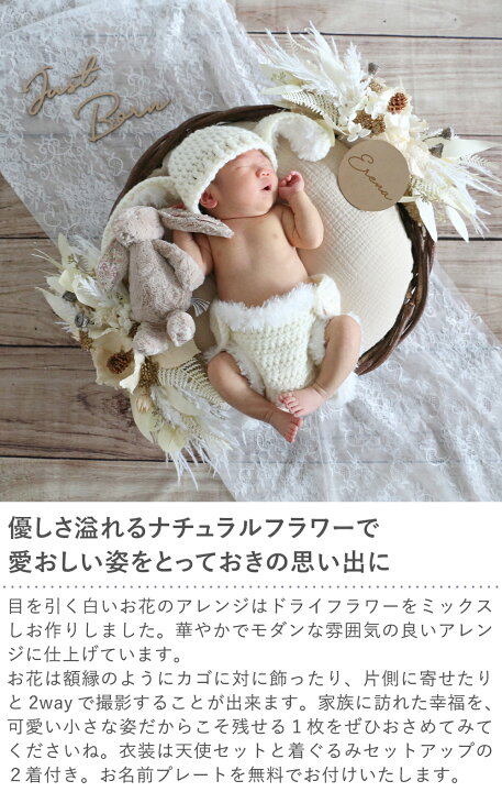 楽天市場】【レンタル ニューボーンフォト セット】 Montant ecru 