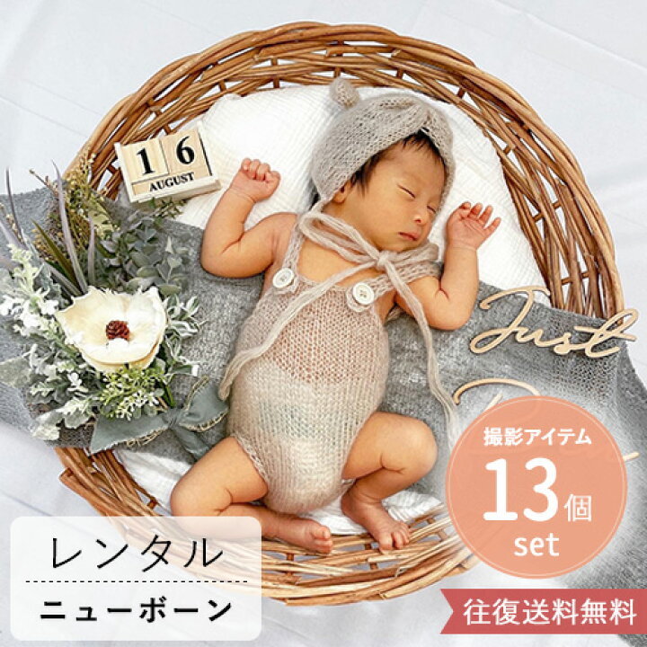 楽天市場】【 レンタル ニューボーンフォト セット 】Petit bouquet 
