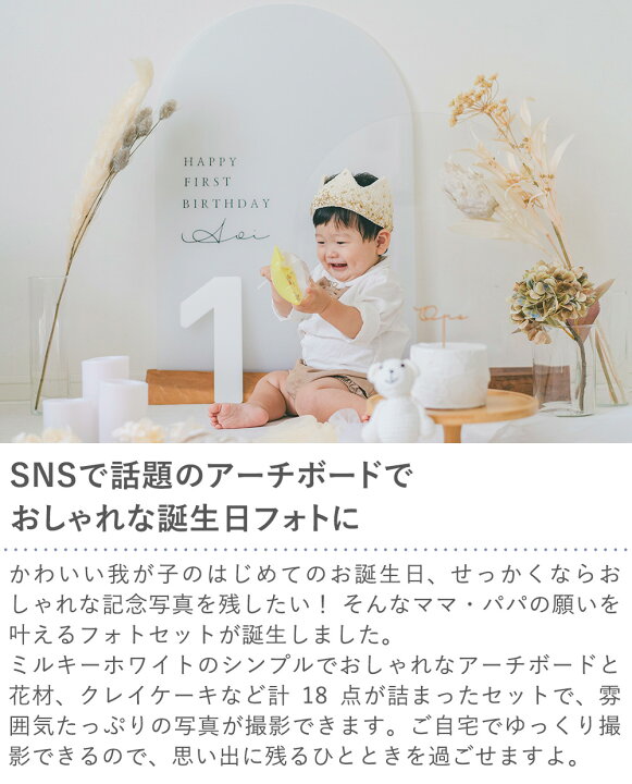 楽天市場】【バースデーフォト ハーフバースデー 1歳誕生日 2歳誕生日 