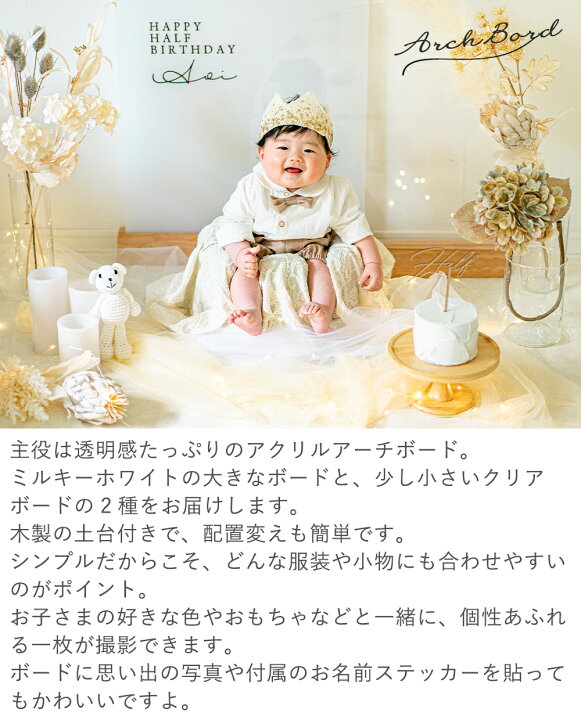 楽天市場】【バースデーフォト ハーフバースデー 1歳誕生日 2歳誕生日 