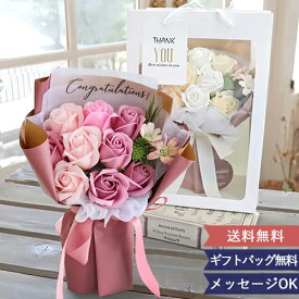 【花束】 ギフト ソープフラワー キュートシャボンブーケ | 花束 ブーケ 卒園 卒業 ホワイトデー プチギフト 発表会 卒業 母の日 敬老の日 誕生日 お祝い 花 おしゃれ プレゼント ギフト アレンジメント あす楽13時まで受付中