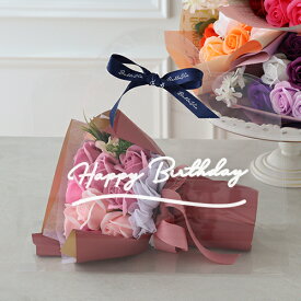 【発表会 ギフト 花束】ソープフラワー クリアバッグブーケキュートシャボンブーケ | 結婚祝い 結婚記念日のお祝い 開店 新築 誕生日 卒業 入学 進学 退職 母の日 敬老の日 成人式 卒業式 フラワーブーケ フラワーアレンジ バッグ プレゼント
