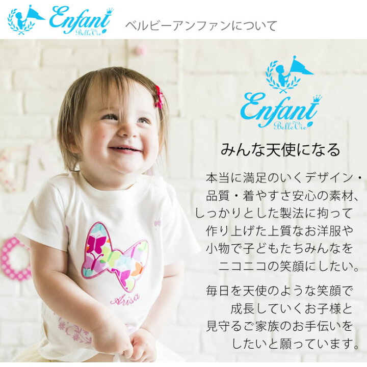 楽天市場 入園祝い ベルビー アンファン ラフィネ キッズリュック 3点セット 男の子 女の子 インスタ映え ベビー 可愛い キュート おしゃれ リュック バッグ 名入れ 刺繍 名前 お誕生日祝い 調整可能 1歳 ギフト プレゼント 送料無料 子供 一歳の誕生日 インスタ Belle Vie