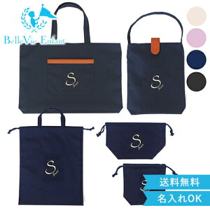 レッスンバッグ 男の子 リュックの通販 価格比較 価格 Com