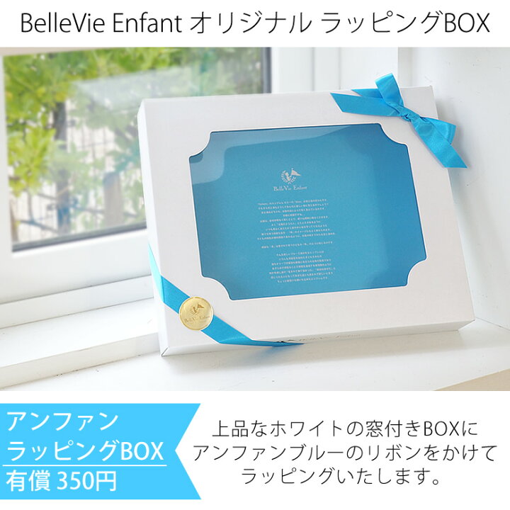 楽天市場 入園祝い ベルビー アンファン ラフィネ キッズリュック 3点セット 男の子 女の子 インスタ映え ベビー 可愛い キュート おしゃれ リュック バッグ 名入れ 刺繍 名前 お誕生日祝い 調整可能 1歳 ギフト プレゼント 送料無料 子供 一歳の誕生日 Belle Vie
