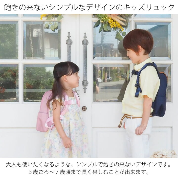 楽天市場 入園祝い ベルビー アンファン ラフィネ キッズリュック 男の子 女の子 インスタ映え ベビー 可愛い キュート おしゃれ リュック バッグ 名入れ 刺繍 名前 お誕生日祝い 調整可能 1歳 ギフト プレゼント 送料無料 Belle Vie