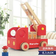【1歳誕生日 プレゼント】名前入りカタカタ森の消防隊 0歳 2歳 3歳 木のおもちゃ 知育玩具 男の子 女の子…