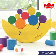【名入れ 出産祝い】名前入り お月さまバランスゲーム　1歳誕生日プレゼント　2歳　3歳 木のおもちゃ お…