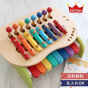 お名前入り森のメロディーメーカー 1歳誕生日プレゼント 出産祝い 知育玩具 エドインター ピアノ 鉄琴 木琴 メロディーメーカー シロフォン 名入れ 名前入り 木のおもちゃ