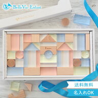 【出産祝い 誕生日 アクリル積み木】Lumiere Cubes アクリル＆木の積み木 43ピース(日本製) ベルビーアン…