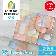 【出産祝い　つみき】ベルビーアンファン Lumiere Cubes アクリル＆木の積み木 26ピース(日本製) ベルビ…