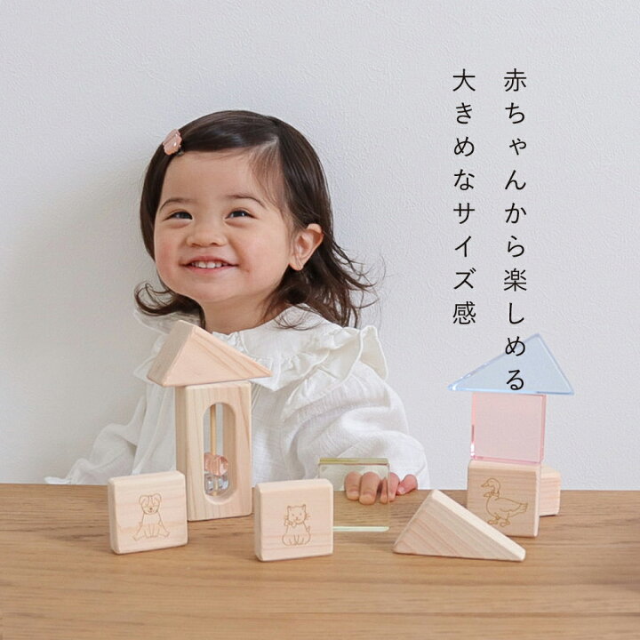 楽天市場】【出産祝い つみき】Lumiere Cubes アクリル＆ひのきの 