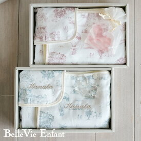 【ベルビーアンファン】トワル・ド・ジュイ ガーゼタオル3点セット | 赤ちゃん タオル 出産祝い ガーゼ パイル バスローブ ワンオペ名入れ刺繍 ギフト ラッピング 沐浴 バスポンチョ 誕生日プレゼント 女の子 男の子 おしゃれ 海外風 フランス BelleVie Enfant