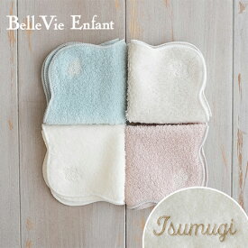 【ベルビーアンファン】Nuage オーガニックコットン MokuMoku ミニタオル | 赤ちゃん タオル 出産祝い ガーゼ パイル バスローブ ワンオペ 名入れ刺繍 ギフト ラッピング 沐浴 ポンチョ 誕生日プレゼント 女の子 男の子 おしゃれ 海外風 フランス BelleVie Enfant