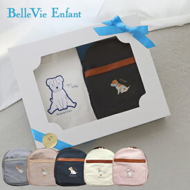 【名入れ 出産祝い】ベルビーアンファン CLENM ベビーリュック＆Tシャツセット ベビーウェア 赤ちゃん 1歳 誕生日 Tシャツ アップリケ お名前入りTシャツ ネーミング ピンク プレゼント おでかけ 上品 実用的 ブルー あひる いぬ ねこ どうぶつ 出産祝い 男の子 女の子