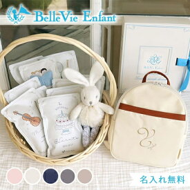 【1歳誕生日 一升米 ベビーリュック】ラフィネ ベビーリュック 一升米で選び取り(10袋タイプ)セット | 新米 令和7年産 【選び取りカード 選び取り 一升餅 1歳 1歳誕生日 ベルビーアンファン ベビーリュック インスタ】