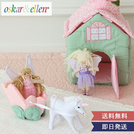 オスカーアンドエレン（Oskar＆Ellen）フェアリーコテージ 布おもちゃ おもちゃ 布 ソフトトイ 赤ちゃん 出産祝い 誕生日 1歳 2歳 3歳 女の子 妖精 かわいい