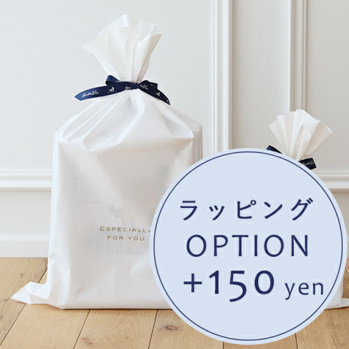 楽天市場】【オプション】ギフトラッピング+150円【対応商品のみ 