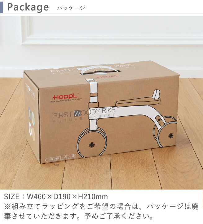 楽天市場】【1歳誕生日 乗り物】ファーストウッディバイク ☆楽天1位 